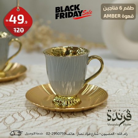 طقم 6 فناجين قهوة Amber